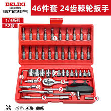 限移动端、京东百亿补贴：德力西 DELIXI 电气汽修工具套装棘轮套筒扳手工具箱套装工业级修车工具多功能套装 加强款直柄46件套装29.51元
