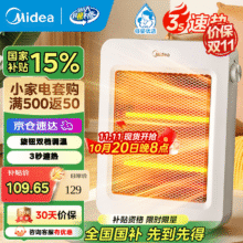 美的（Midea）小太阳取暖器家用节能电暖器台式电热器暖气机办公室烤火炉暖脚器暗光防烫远红外电暖气 双管两档调温款MH