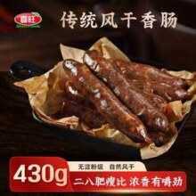 香肠国标起草单位，喜旺 传统风干香肠 无淀粉级 430g*4件