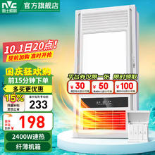 雷士 NVC Lighting 雷士 NVC EBBB10002 风暖浴霸155.12元