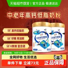 88VIP会员：伊利 中老年成人营养品高钙低脂牛奶粉营养早餐冲饮奶粉58.58元