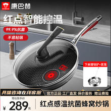 康巴赫 抗菌不粘锅炒菜锅套装32cm（赠锅铲+蒸笼）147.44元