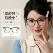 宝岛眼镜 EYEPLAY 目戏 8002 防蓝光防辐射平光眼镜新低29元包邮（可配度数）