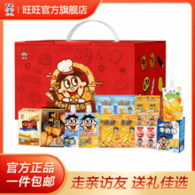 旺旺烘焙乐园1188g中秋送礼囤货仙贝雪饼休闲食品旺旺零食大礼包 烘焙礼盒1188g32.9元 (券后省4)