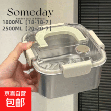 【提手便携】不锈钢保鲜盒加厚带盖子密封冰箱收纳盒户外便当饭盒 容量不虚标【大号1800ML】奶油白10元 (月销1000+)