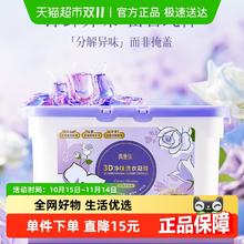偶爱你 3D净味洗衣凝珠 25颗