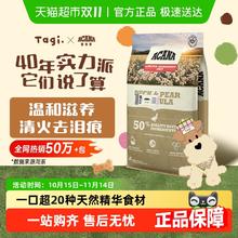 限移动端、淘金币可用：ACANA 爱肯拿 50%鸭肉梨全犬全阶段狗粮 11.4kg券后765.11元