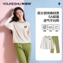 20点：YOUKESHU 有棵树  纯棉睡衣女士新疆棉47.96元包邮（仅限2小时）