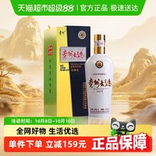 88VIP会员：茅台 贵州大曲 70年代 53%vol 酱香型白酒 500ml 单瓶装