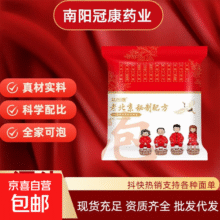 【到手30包】老北京秘制二十四味泡脚包艾叶老姜红花草本女性月经 1包体验装 二十四味泡脚包30gx30包/袋