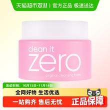 淘金币可用：BANILA CO 芭妮兰 . 芭妮兰 Zero系列 净柔卸妆膏100ml58.8元（淘金币抵扣到手54.91元）