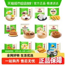 任选6件，Anjoy 安井 早餐面点合集 多款