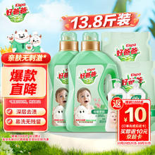 限移动端、京东百亿补贴：Kispa 好爸爸 好爸Kispa天然亲肤洗衣液13.8斤 洗衣露32.97元