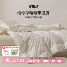 一默 被子 控温冬被 200*230cm141.75元