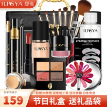 ILISYA【生日礼物】化妆品全套彩妆套装初学者口红眉笔送女友礼物24件189元 (券后省10)