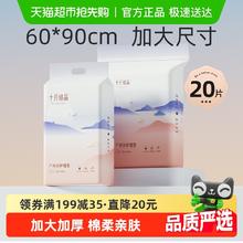 十月结晶 孕产妇产褥垫成人护理垫婴儿隔尿垫一次性床垫60*90cm券后25.9元包邮