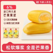 A1 爱逸 阿凡索芒果夹心/西瓜/香蕉面包 355g~400g￥14.22 6.2折