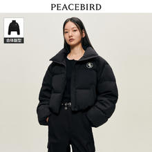 PEACEBIRD 太平鸟 女装轻羽绒合集反季清仓白鸭绒羽绒服券后274.17元