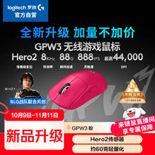 罗技 logitech GPW 三代 无线鼠标 32000DPI 粉色699元