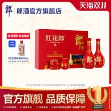 郎酒 红花郎酒 53%vol 酱香型白酒 500ml*2瓶 礼盒装券后386元