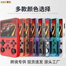 京喜 R36S游戏掌机新款MAX4.0竖版高清大屏 透藍 中文版-64G