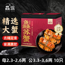 鱻谣 XIAN YAO 大闸蟹 公3.3-3.6两 母2.3-2.6两 5对10只去绳足重 鲜活螃蟹现货 海鲜礼盒178元