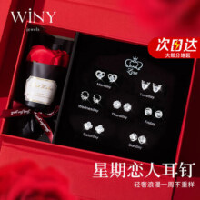 唯一（Winy）一周耳钉礼盒银套装女生日礼物女生显气质小众高级感四叶草耳环饰199元 (券后省10)