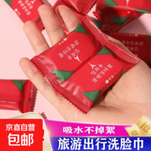 压缩洗脸巾加厚加大便携式旅行酒店吸 压缩毛巾 一包20粒1元
