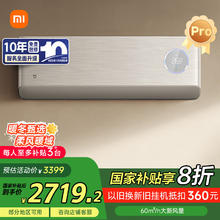 小米 Xiaomi 新风空调Pro KFR-35GW/F5A1 新一级能效 壁挂式空调 1.5匹2403.44元