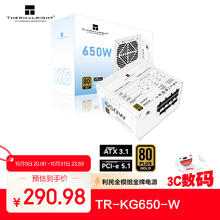 利民 额定650W TR-KG650-W ATX3.1电源 金牌电源 全模组电源 全日系主电容 14CM小机身电源券后265.98元