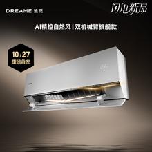 国家补贴：dreame 追觅 双机械臂AI自然风空调1.5匹挂机 变频冷暖 超一级能效 免扩孔新风 玻璃面板 KFR-35GW/XWIND51A1券后3999.2元