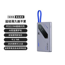 黑鲨 【3C认证】黑鲨刀锋2自带线充电宝超薄小巧便携低温快充可上飞机mAh大容量移动电源适用苹果安卓券后99元