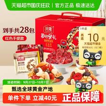88VIP会员：沃隆 每日坚果礼盒750g/28包加油款混合坚果休闲零食果干送人礼包券后52.7元
