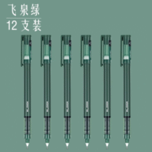 Deli 得力 纽赛 NS767 速干直液式走珠笔12支装￥13.71