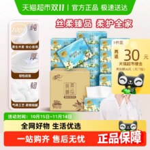 88VIP：Breeze 清风 原木抽纸3层100抽24包17.46元（88vip全能卡15.46元）