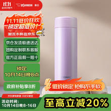 ZOJIRUSHI 象印 SM-ASE50 保温杯 500ml 粉色