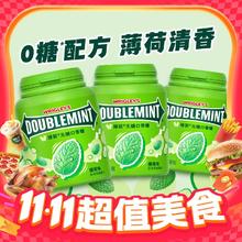 DOUBLEMINT 绿箭 薄荷味无糖口香糖果约40粒56g*3瓶清新口气休闲办公零食18.7元