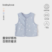 babylove【纺软织柔】婴幼儿马甲纯棉春季男女宝宝外穿无袖背心马夹上衣 晴山蓝 6662.1元 (券后省0.9)