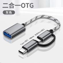 纽致 适用华为p40pro/p30手机连接插U盘转换器otg转接头0.13元