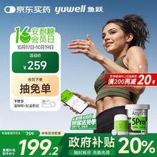 yuwell 鱼跃 赠体温计！Anytime 5Pro 安耐糖5代动态血糖仪券后155.3元