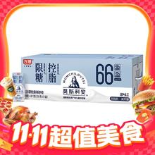 今日必买：光明 莫斯利安原味限糖控脂酸奶 200g*24盒券后49.5元
