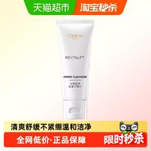 L'OREAL PARIS 巴黎欧莱雅 欧莱雅复颜滋润专研洁面乳氨基酸洗面奶清洁30ml7.4元