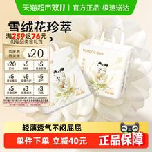 巴布豆 雪域极光拉拉裤箱装雪绒花珍萃护臀婴儿纸尿裤透气尿不湿 S 56片