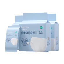 全棉时代 100%纯棉 男士一次性三角内裤 15条装 共到手30条装！31.04元