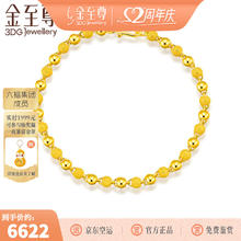 金至尊 黄金手链女光面磨砂圆珠手链999足金送女友妈妈生日礼物计价 金重6.64克（配珠宝礼盒）券后6598.65元