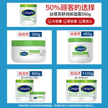 限移动端：Cetaphil 丝塔芙 大白罐宝宝树非婴儿准孕妇身体乳保湿霜面霜旗舰官方国内版79元淘金币最高抵扣3.34元