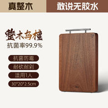 限移动端、88VIP：ASD 爱仕达 乌檀整木菜板防霉抗菌 30*20*2.5cm40.74元淘金币最高抵扣2.34元