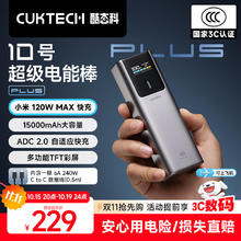 酷态科 PB150P 10号超级电能棒 Plus 移动电源 金属灰 15000mAh Type-C 120W券后194元