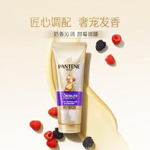 PANTENE 潘婷 3分钟奇迹奢护精华霜 多效损伤修护型 70ml9.9元