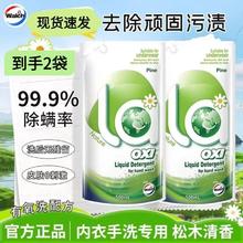 Walch 威露士 La有氧洗衣液 500ml*2 松木香5.15元（多人团）